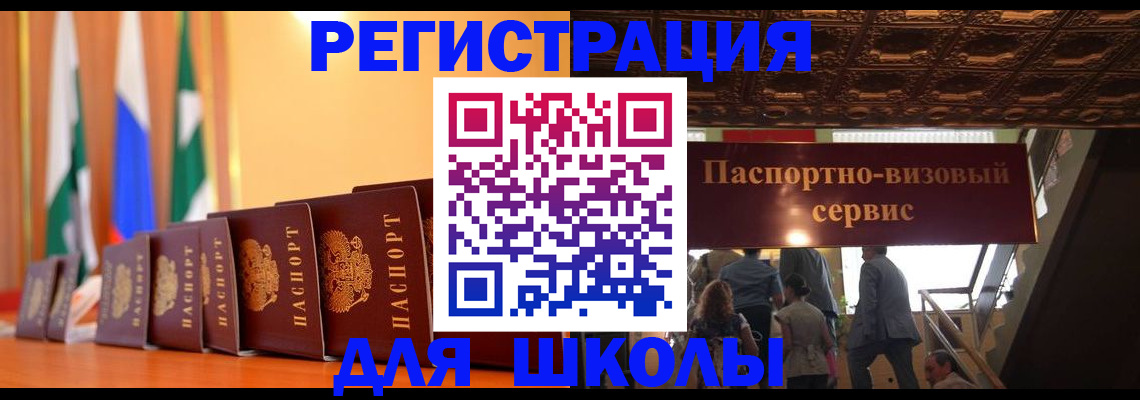 временная регистрация купить в Заинске