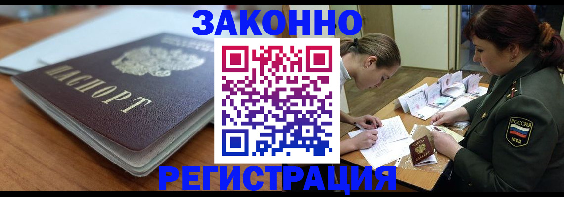 прописка паспорт в Заинске
