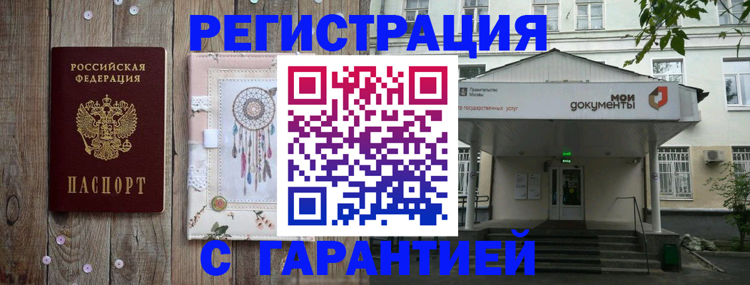 где прописаться в Заинске
