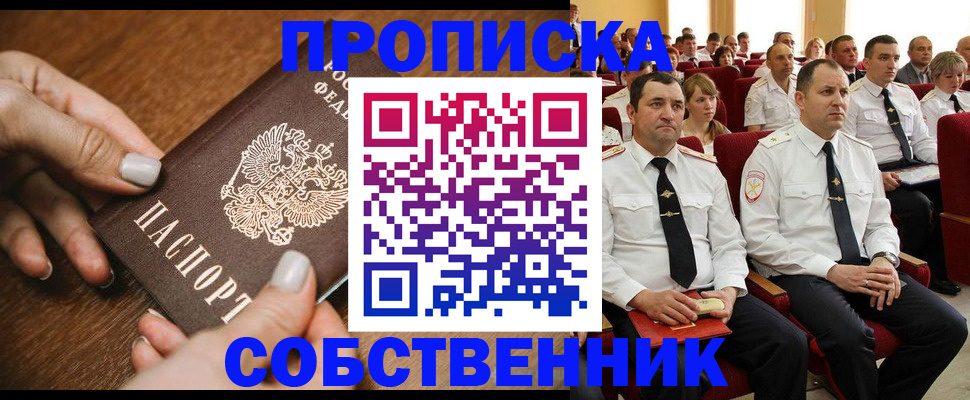 временная регистрация поиск в Заинске